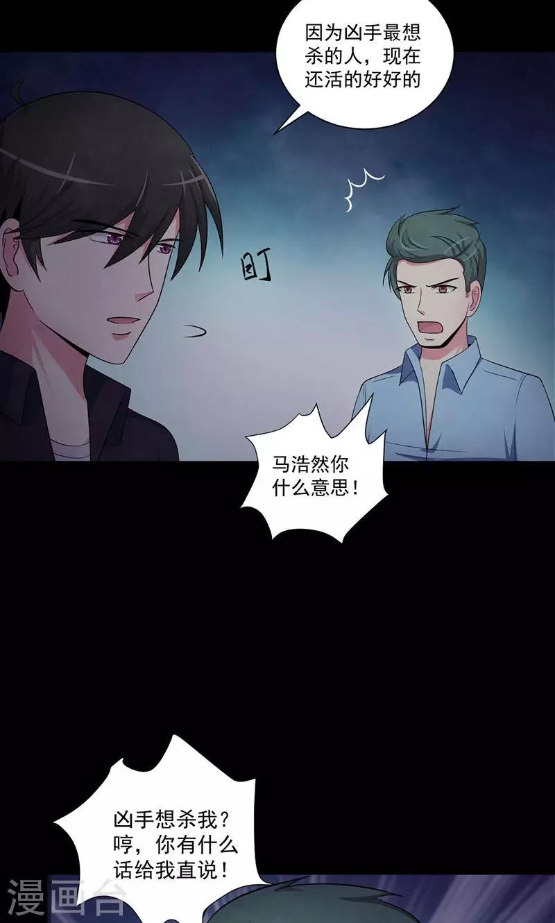 第48话 犯人的目的-第49话