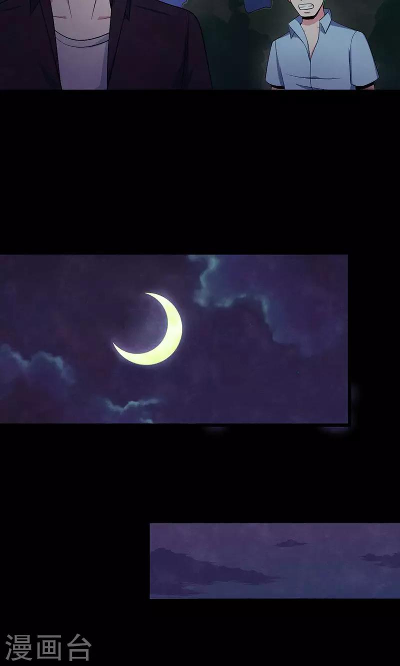 第48话 犯人的目的-第49话