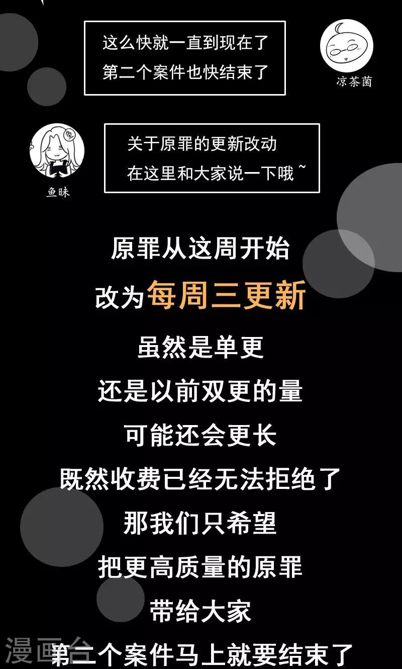 第48话 犯人的目的-第49话