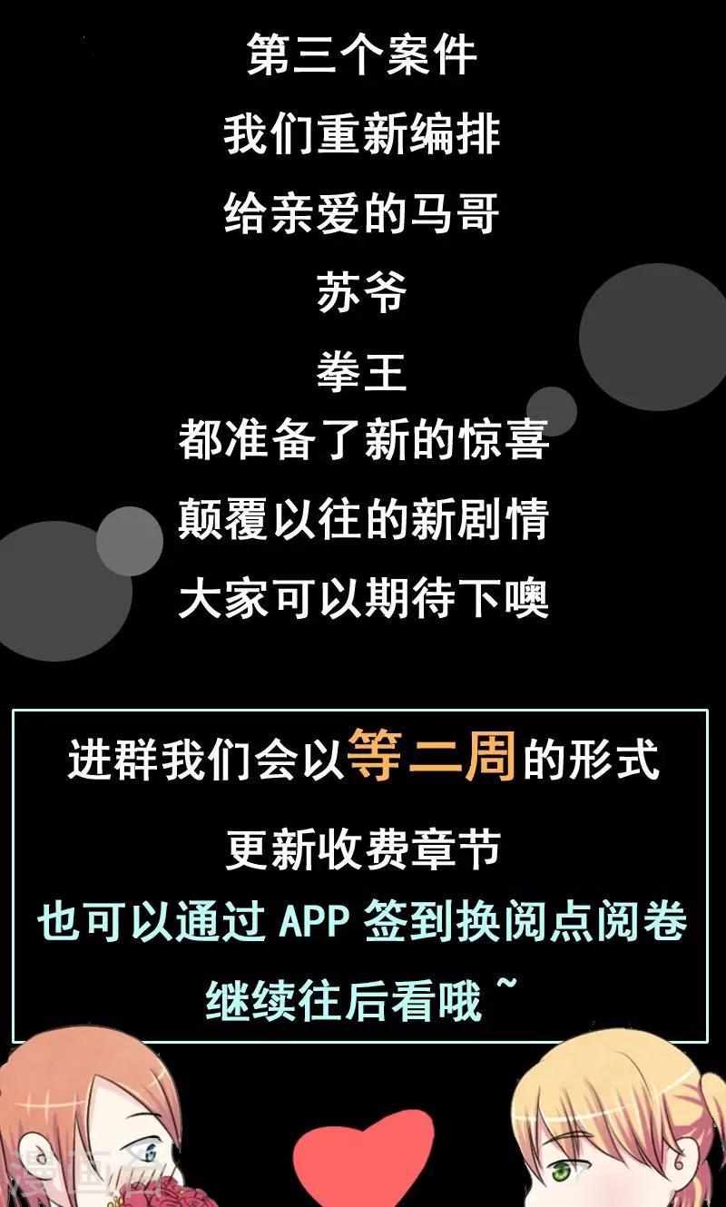 第48话 犯人的目的-第49话