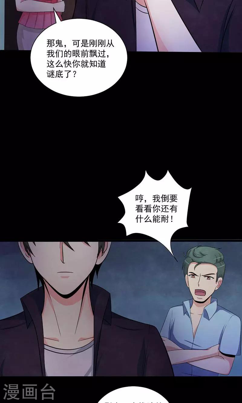 第48话 犯人的目的-第49话