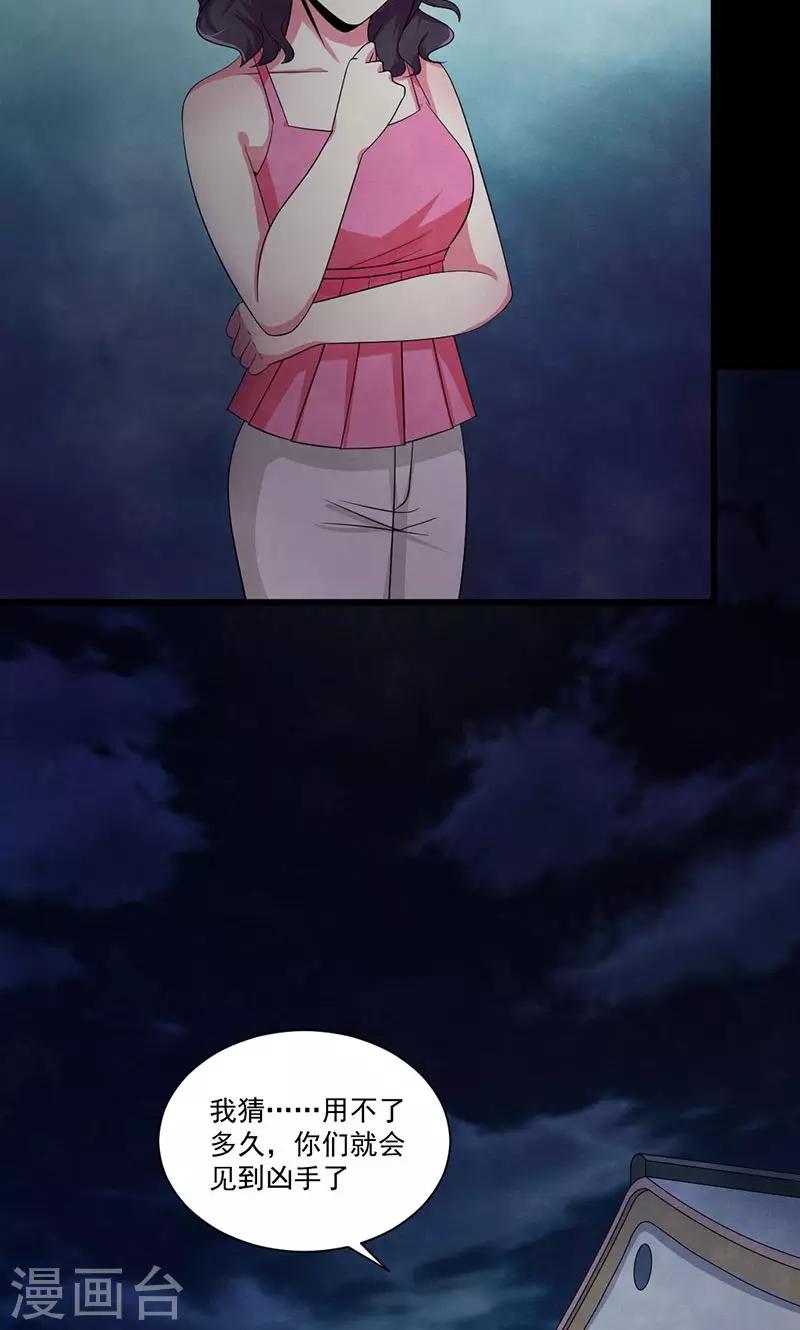 第48话 犯人的目的-第49话