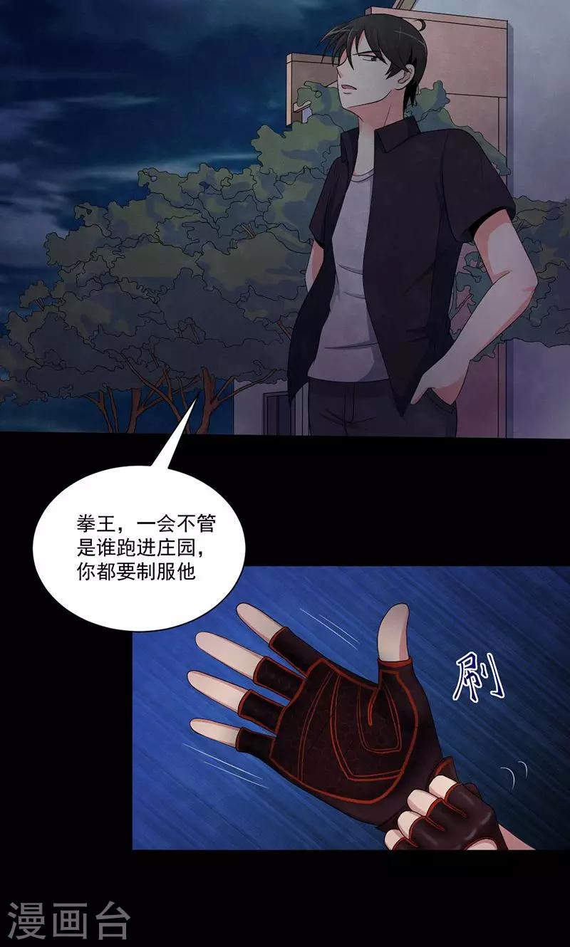 第48话 犯人的目的-第49话