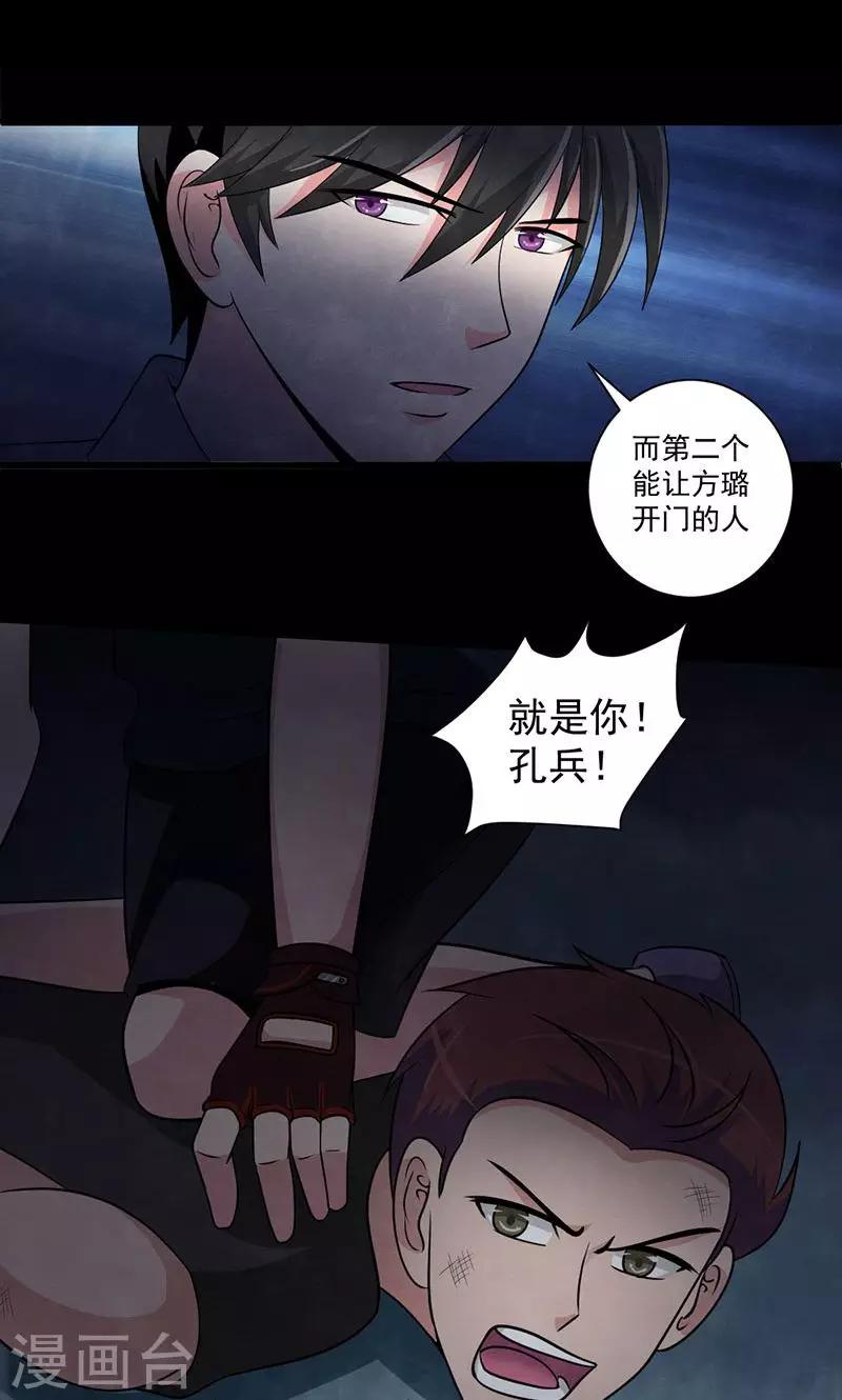 第50话 转折点-第51话