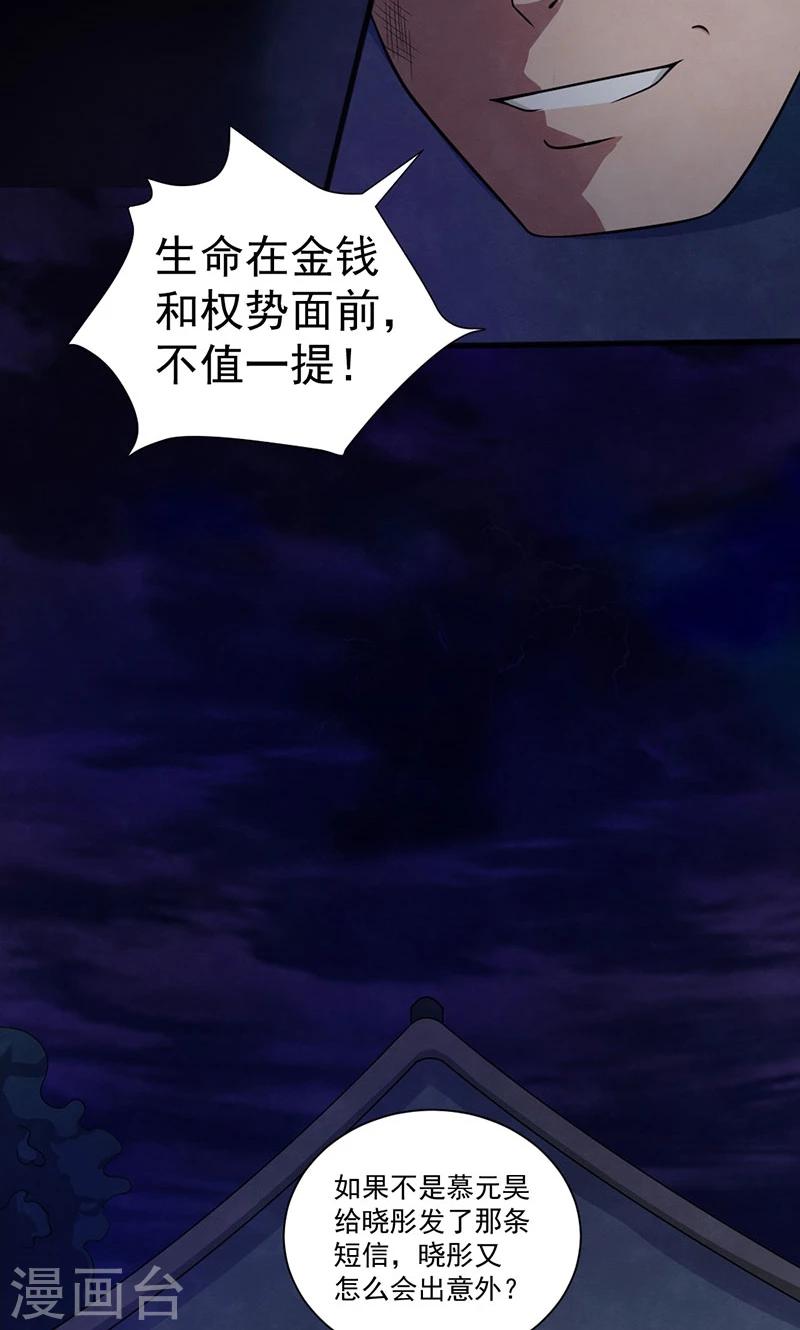 第52话 真正的目标-第53话