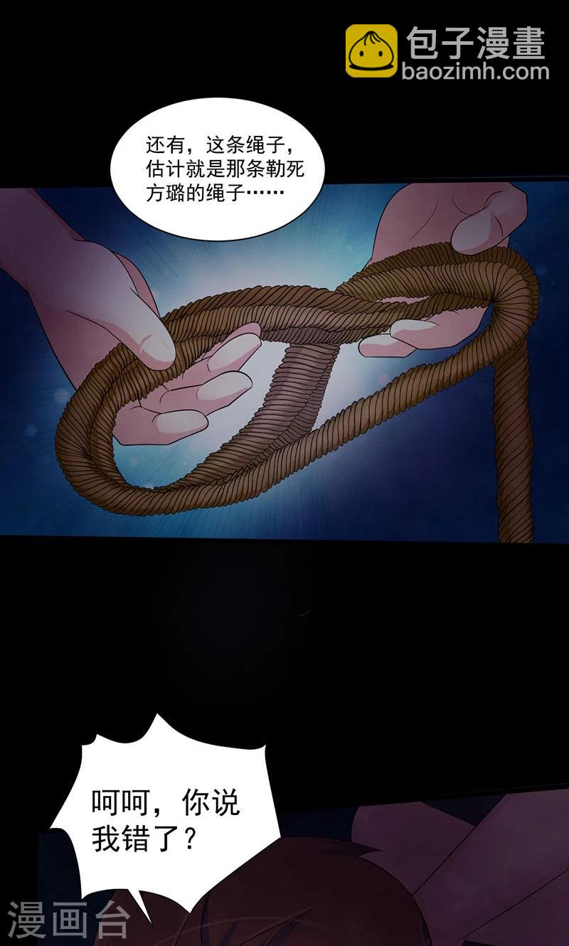 第52话 真正的目标-第53话