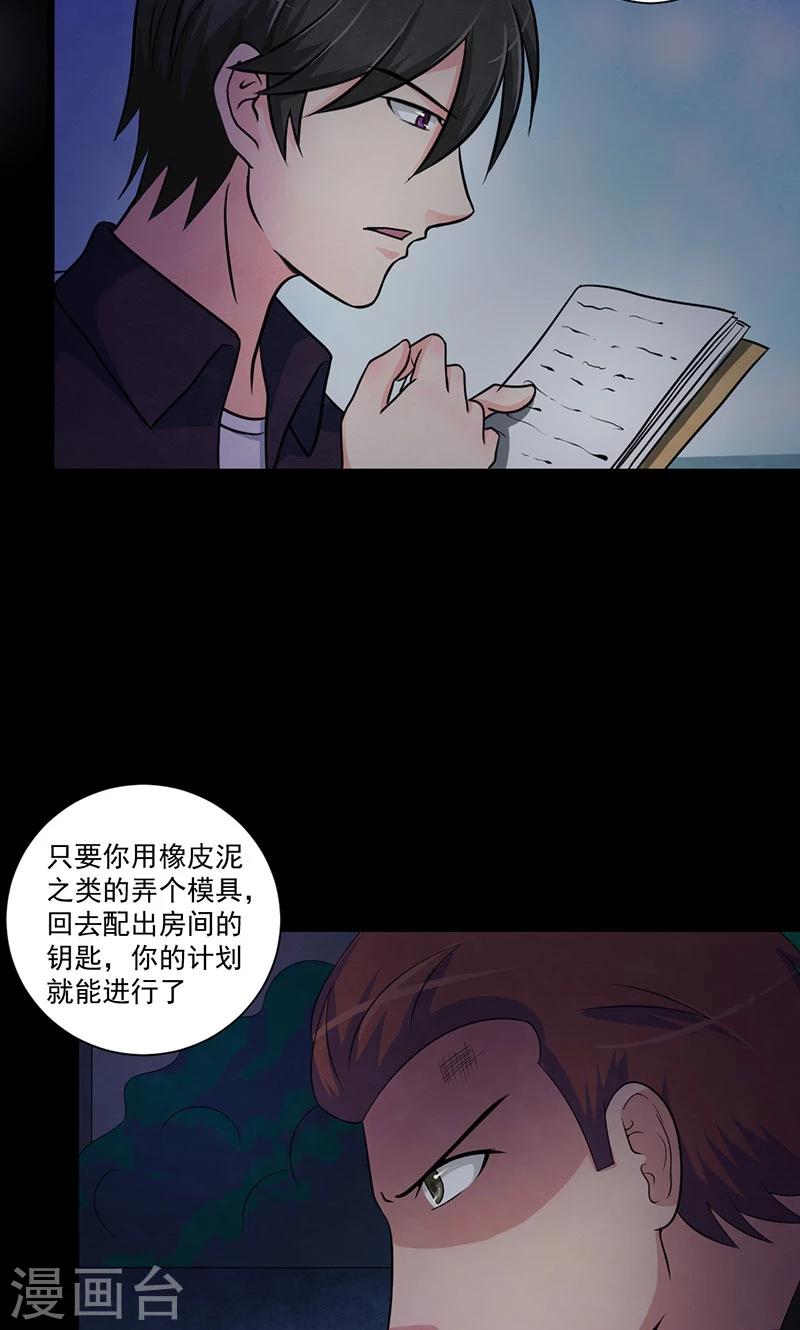 第52话 真正的目标-第53话