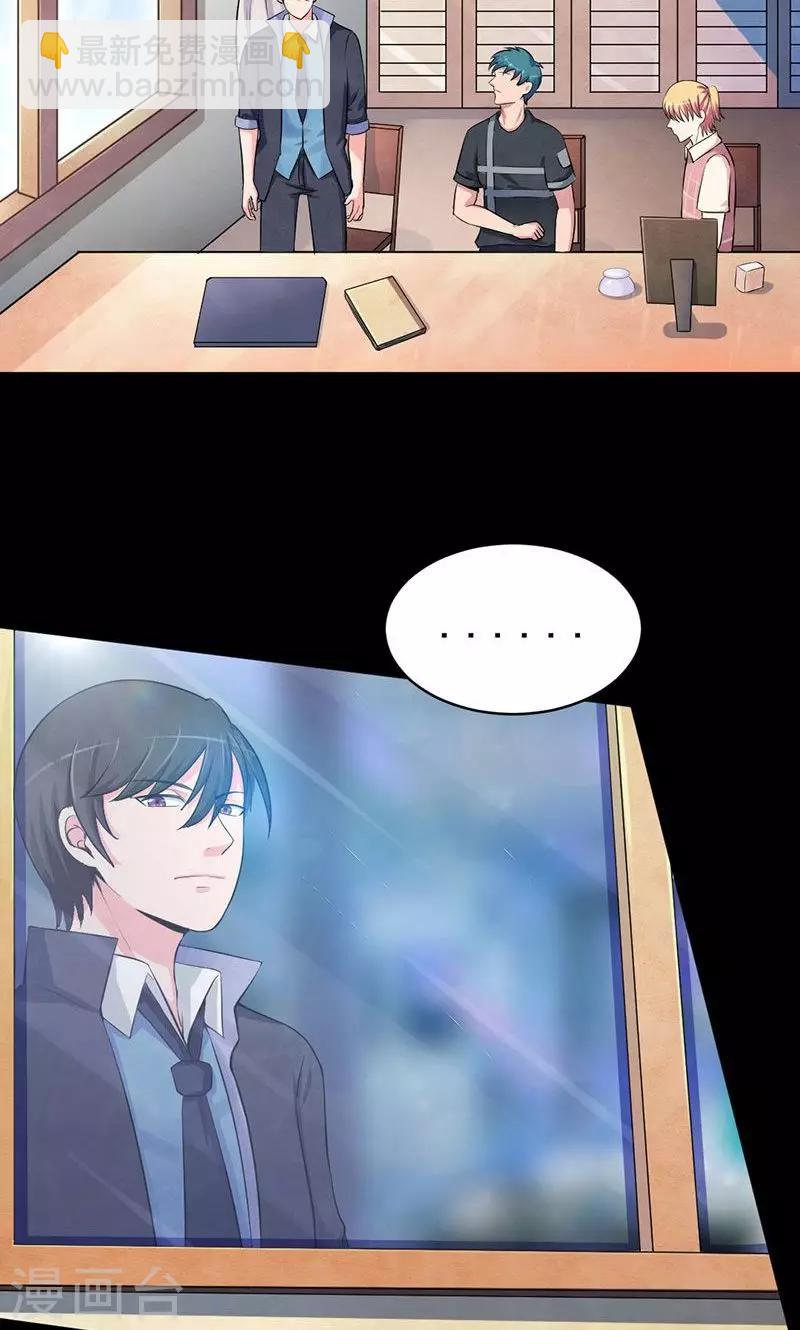 第6话 协助调查-第7话