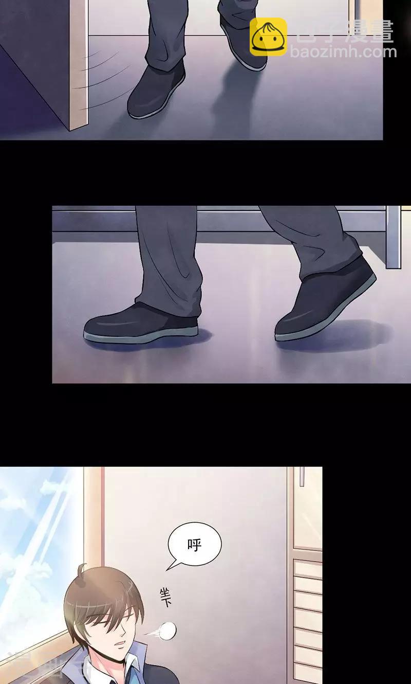 第6话 协助调查-第7话