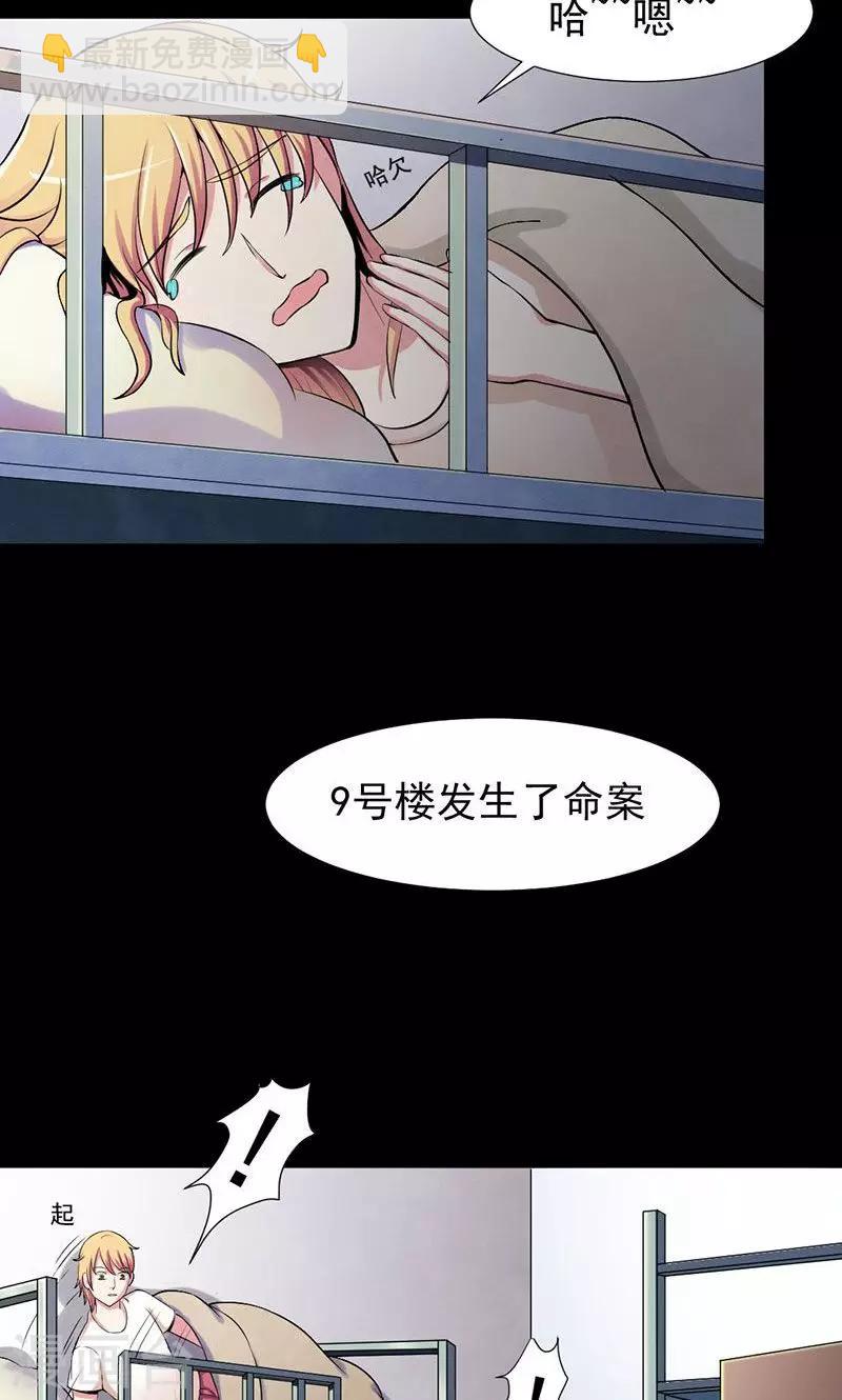 第6话 协助调查-第7话