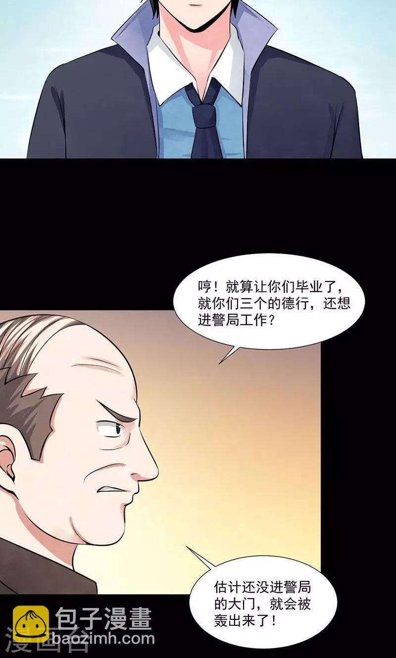 第8话 教导处常客-第9话