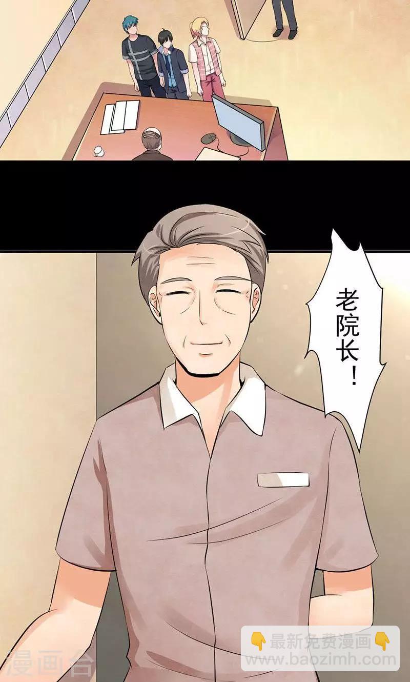 第8话 教导处常客-第9话