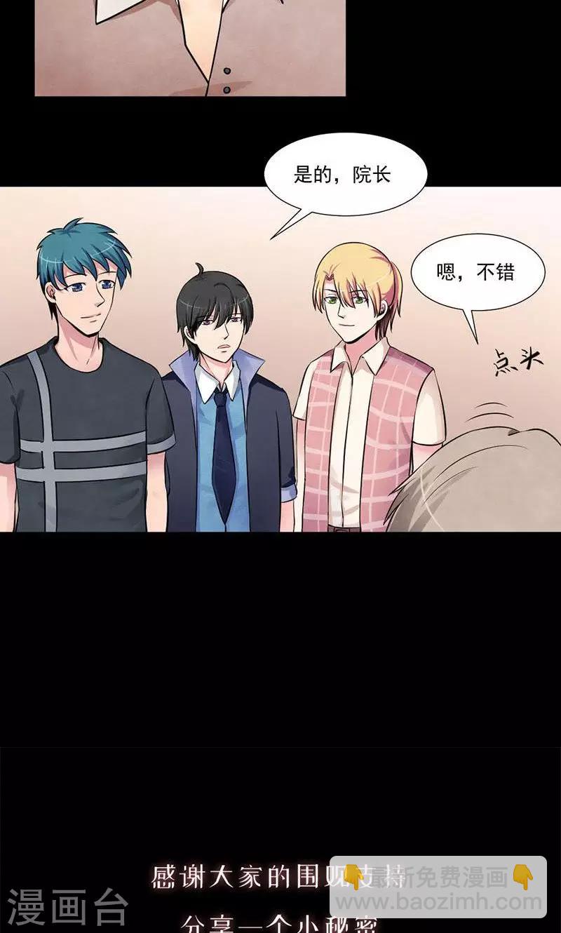 第8话 教导处常客-第9话