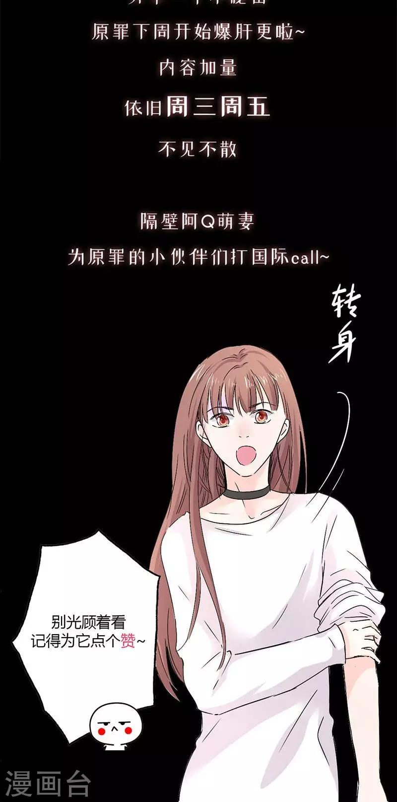 第8话 教导处常客-第9话