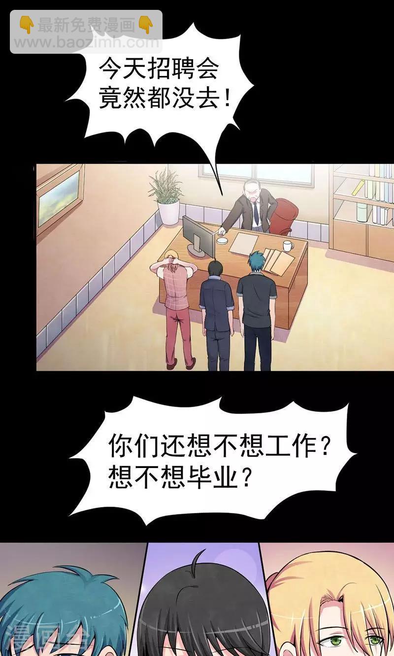 第8话 教导处常客-第9话