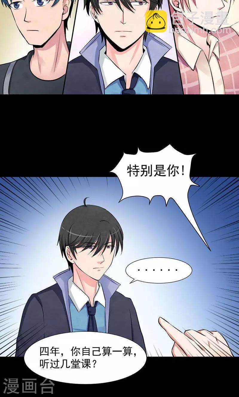 第8话 教导处常客-第9话