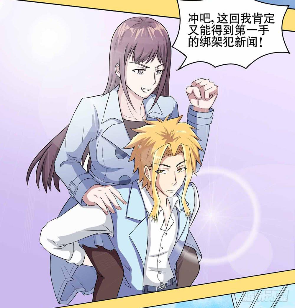 8 我不信任你！（上）(1/2)-第11话