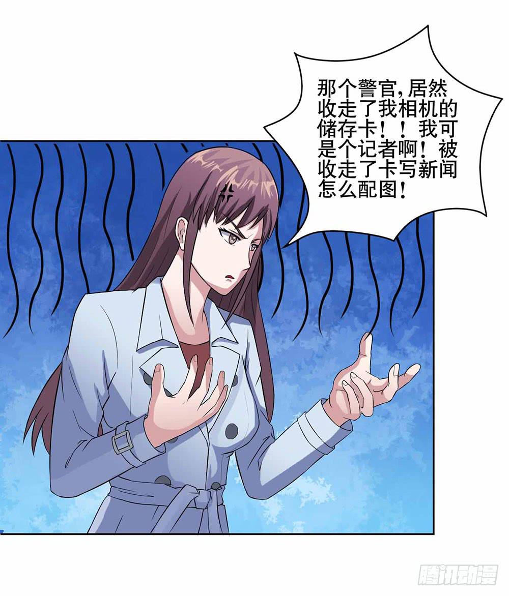 8 我不信任你！（上）(1/2)-第11话