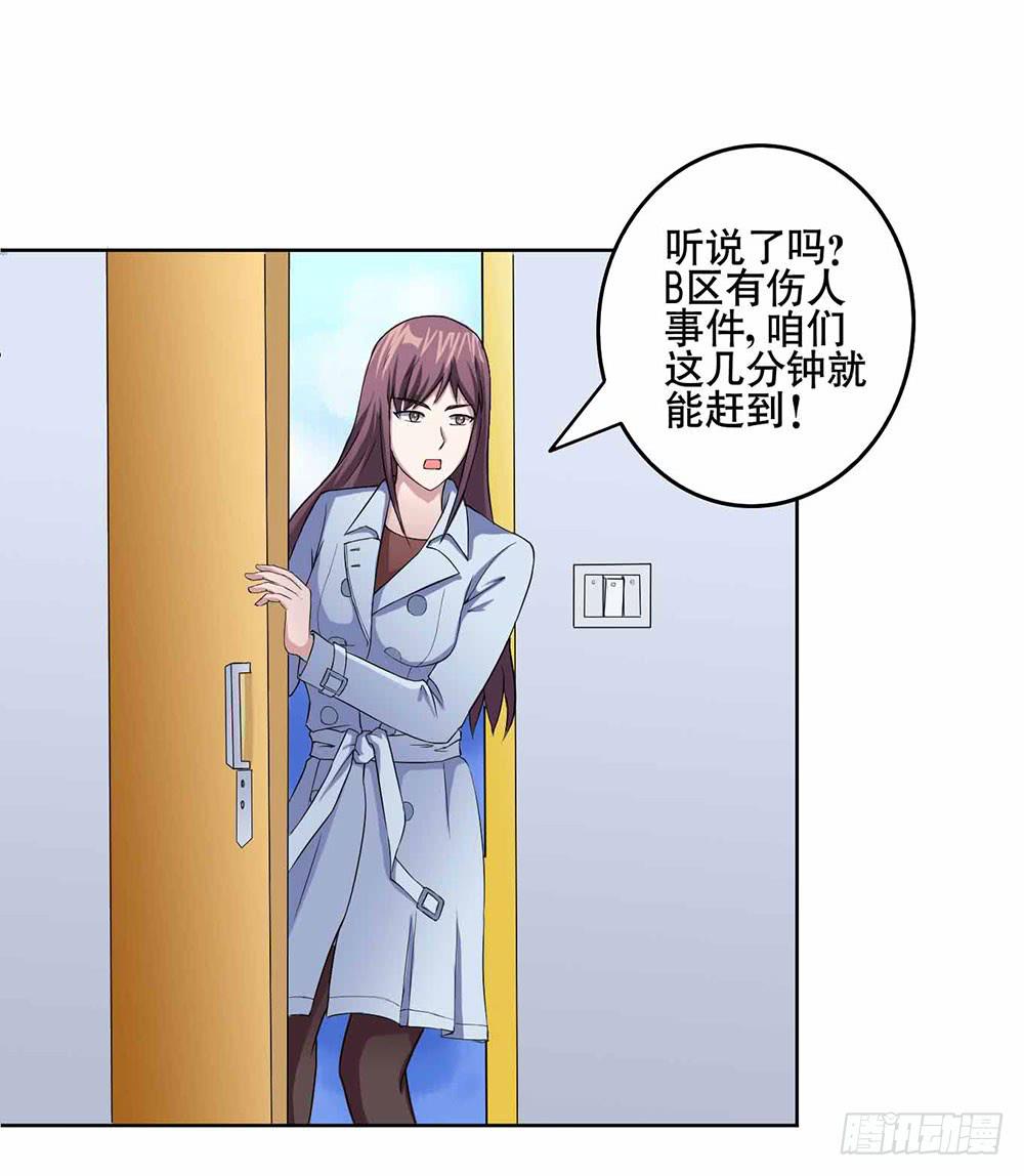 8 我不信任你！（上）(1/2)-第11话