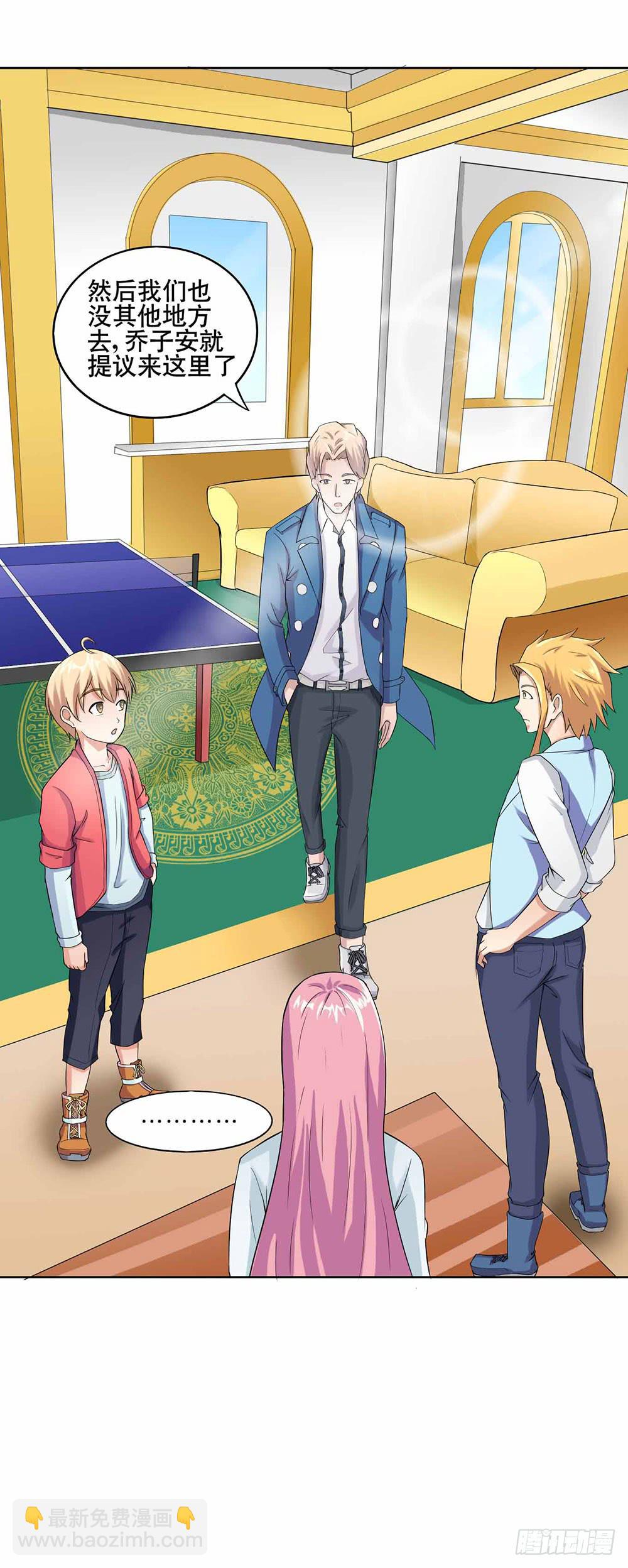 9 泳池派对(1/2)-第13话