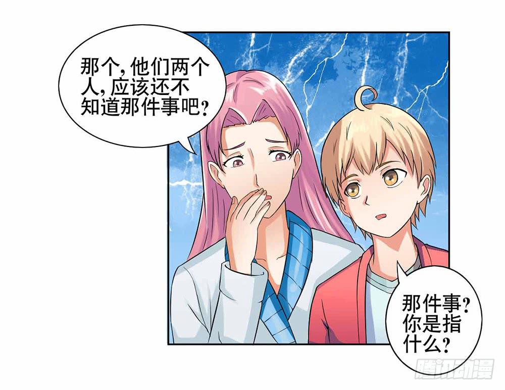 9 泳池派对(1/2)-第13话