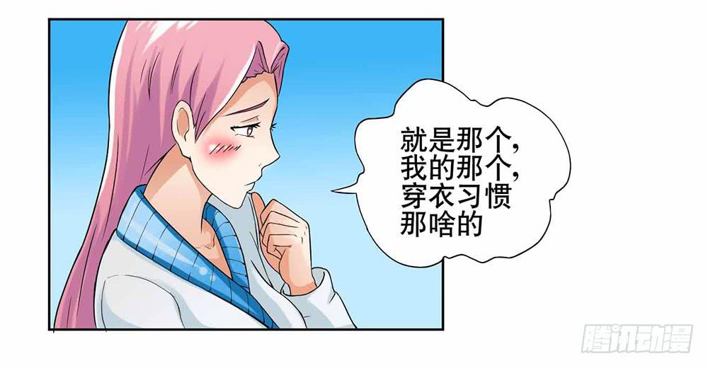 9 泳池派对(1/2)-第13话