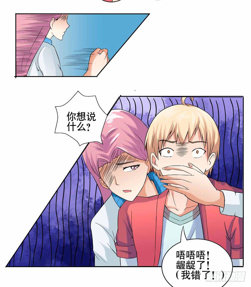 9 泳池派对(1/2)-第13话