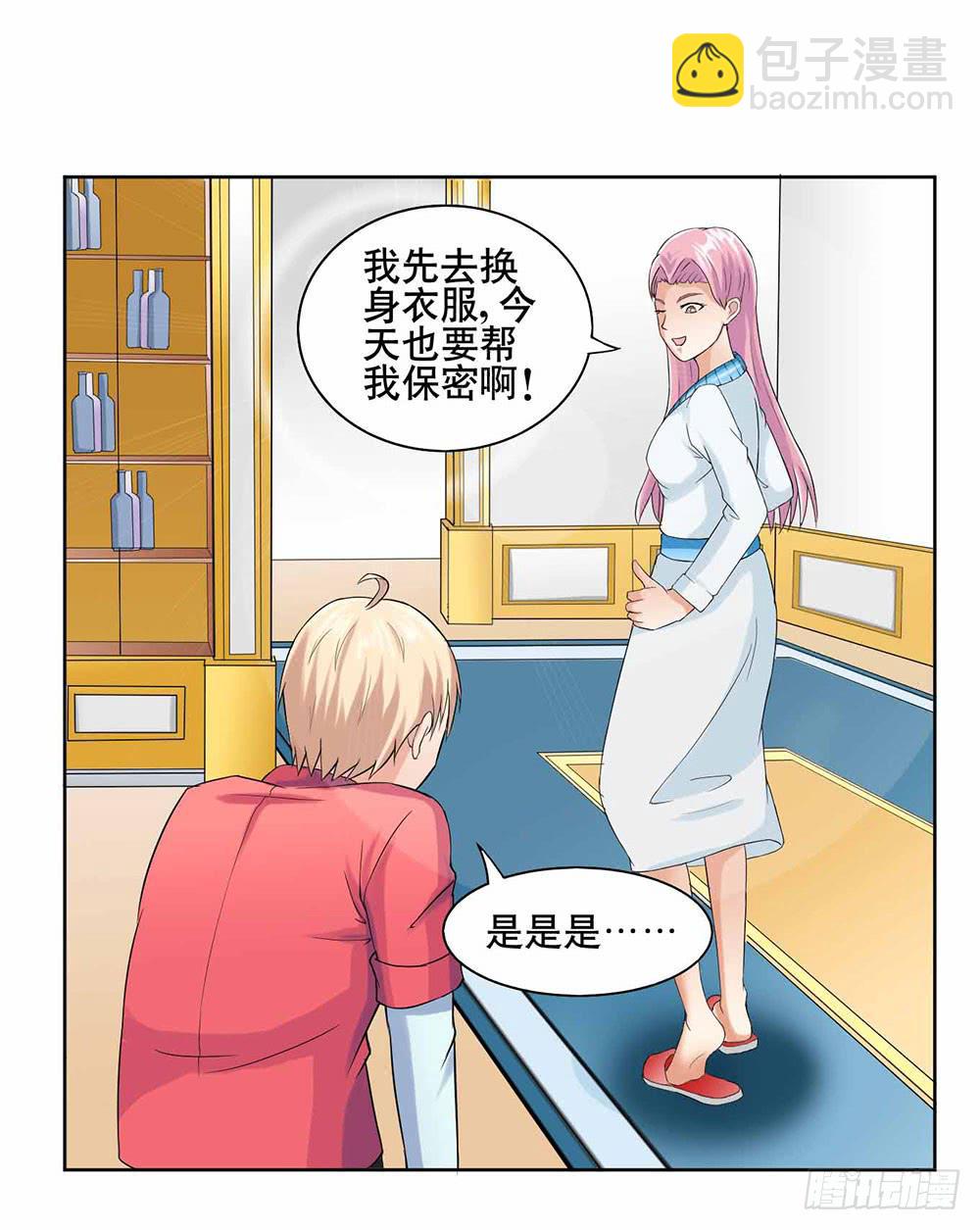 9 泳池派对(1/2)-第13话