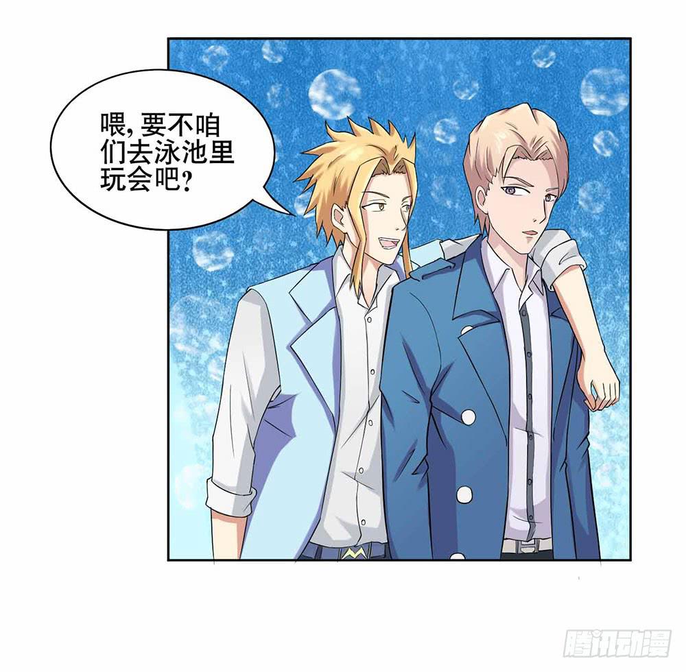 9 泳池派对(1/2)-第13话