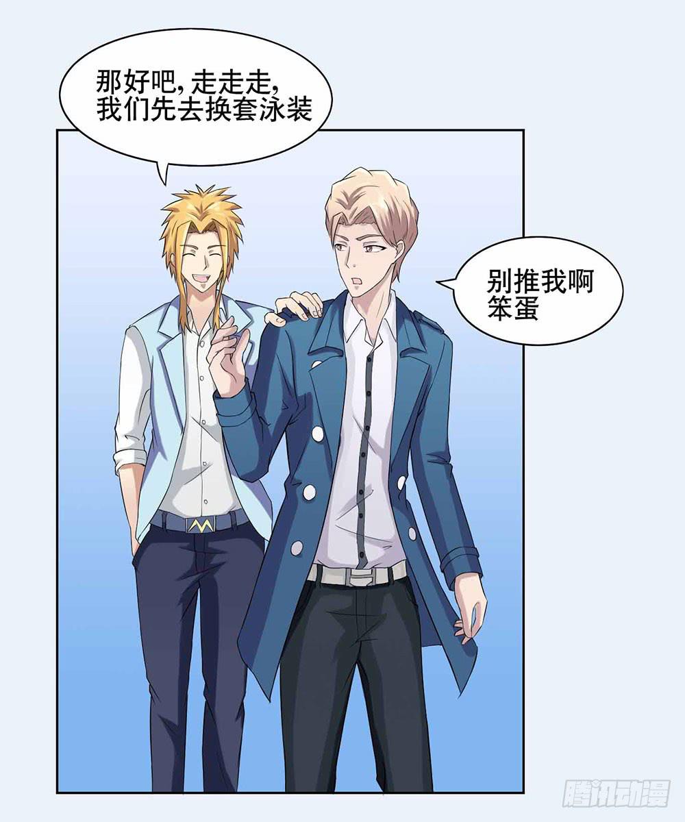 9 泳池派对(1/2)-第13话