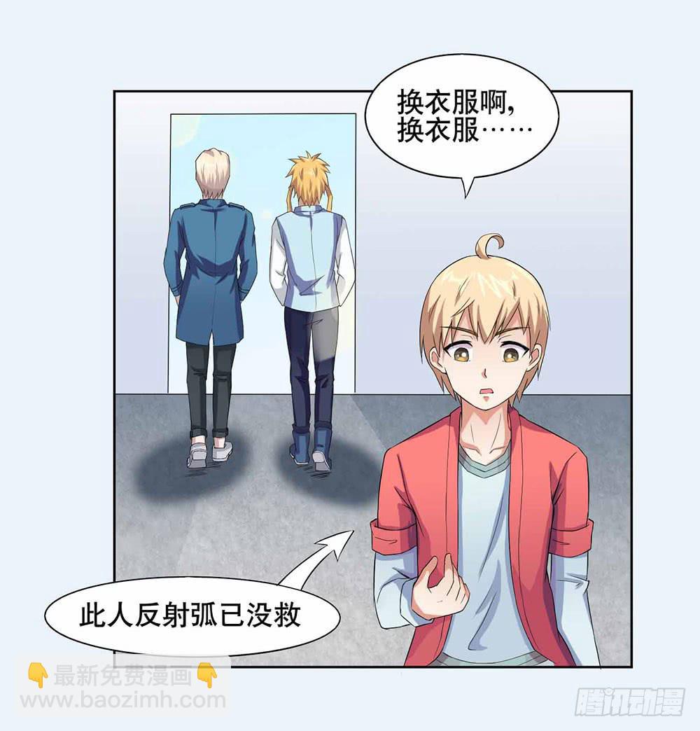 9 泳池派对(1/2)-第13话