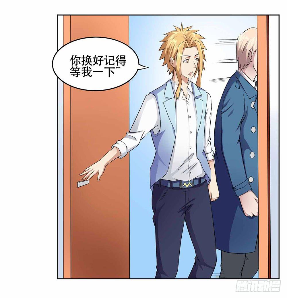 9 泳池派对(1/2)-第13话