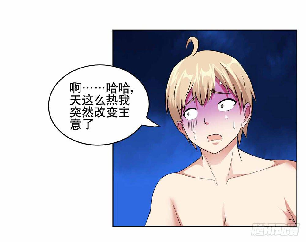 9 泳池派对(1/2)-第13话