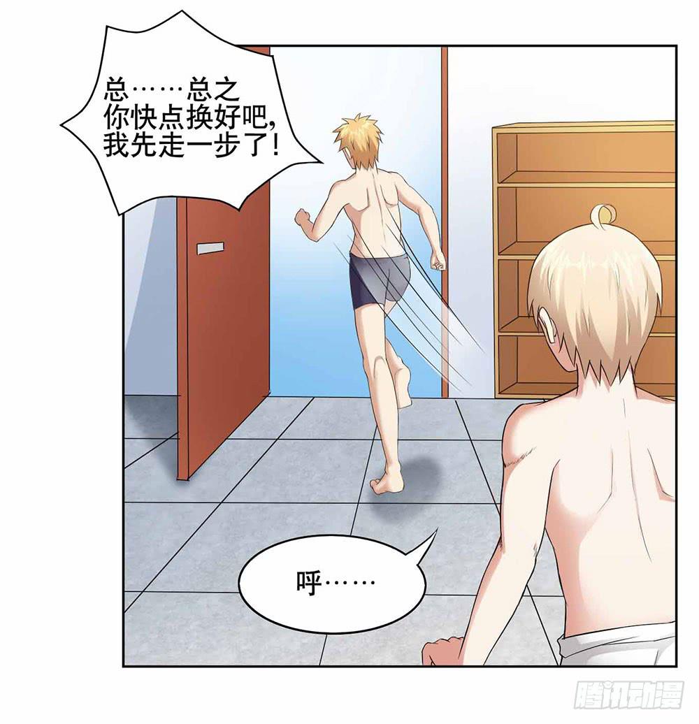 9 泳池派对(1/2)-第13话