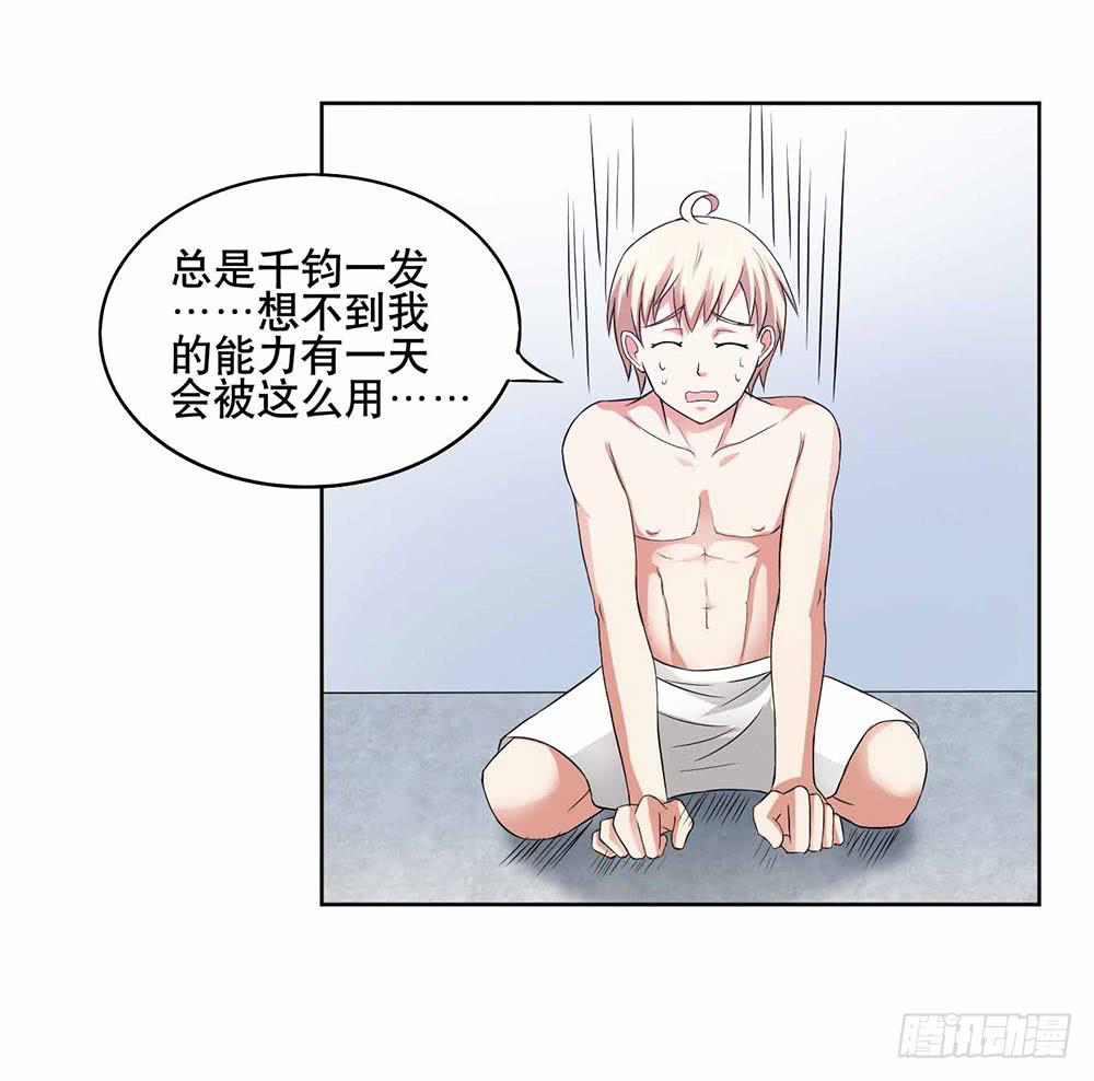 9 泳池派对(1/2)-第13话