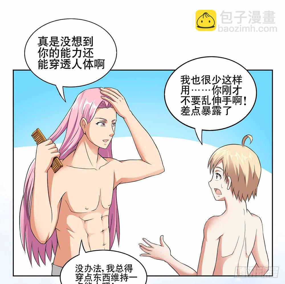 9 泳池派对(1/2)-第13话