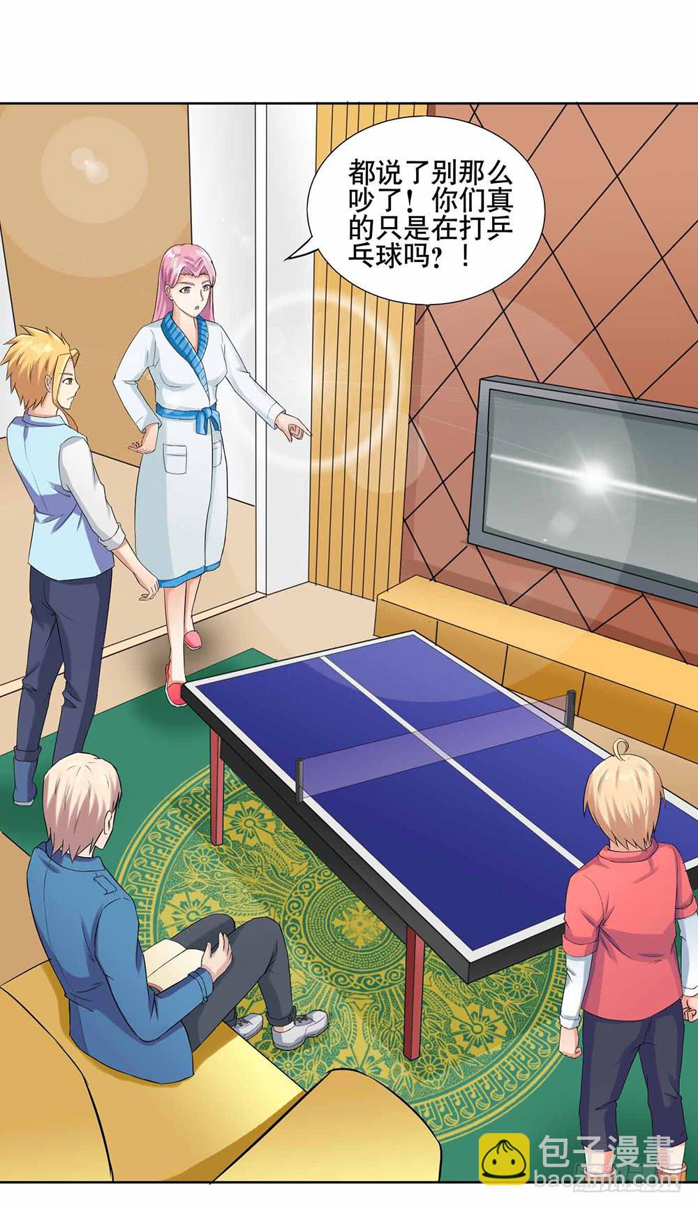 9 泳池派对(1/2)-第13话