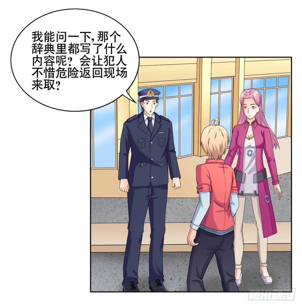 12 对决（上）(1/2)-第17话