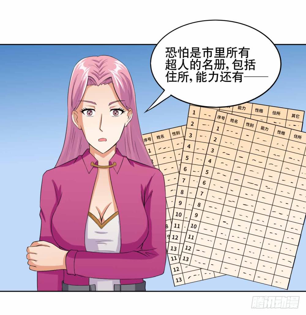 12 对决（上）(1/2)-第17话