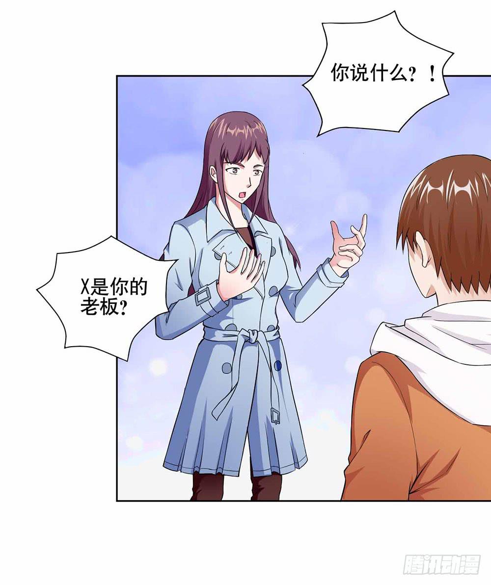 13 幕后黑手显现（上）-第19话