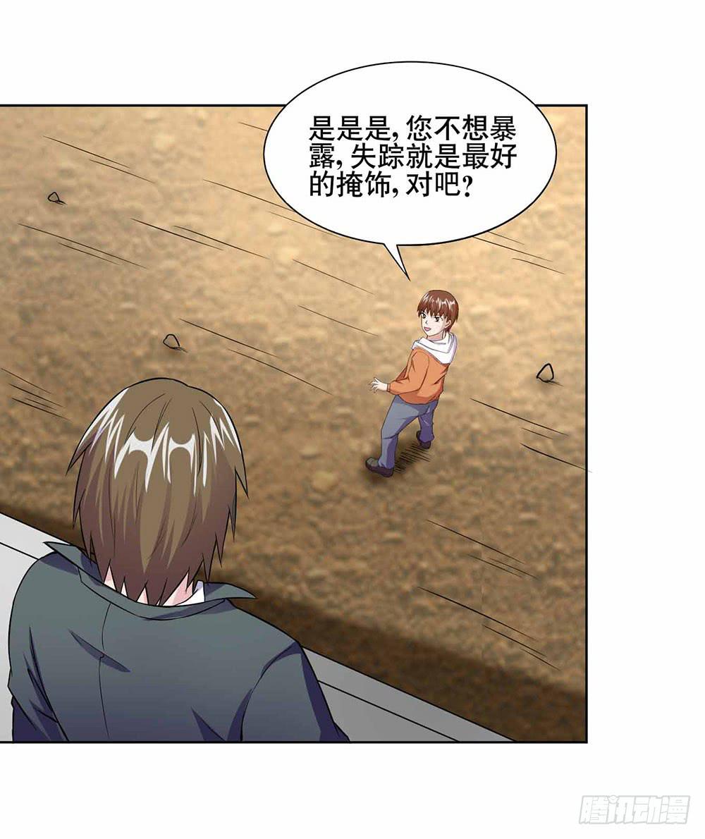 13 幕后黑手显现（上）-第19话