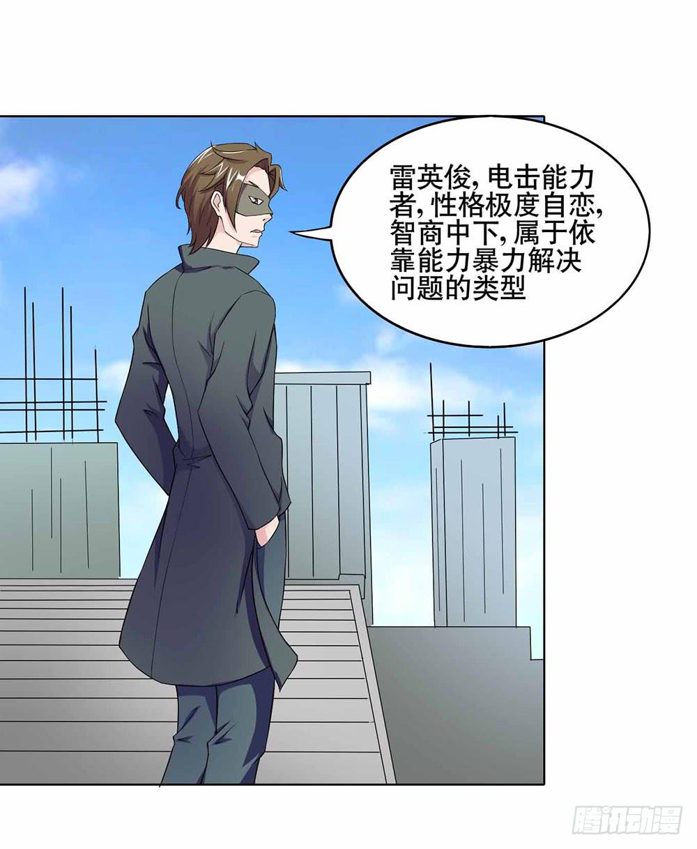 13 幕后黑手显现（上）-第19话