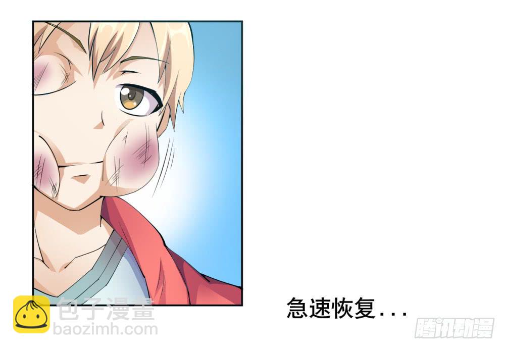 2 孽缘的开始(1/2)-第3话