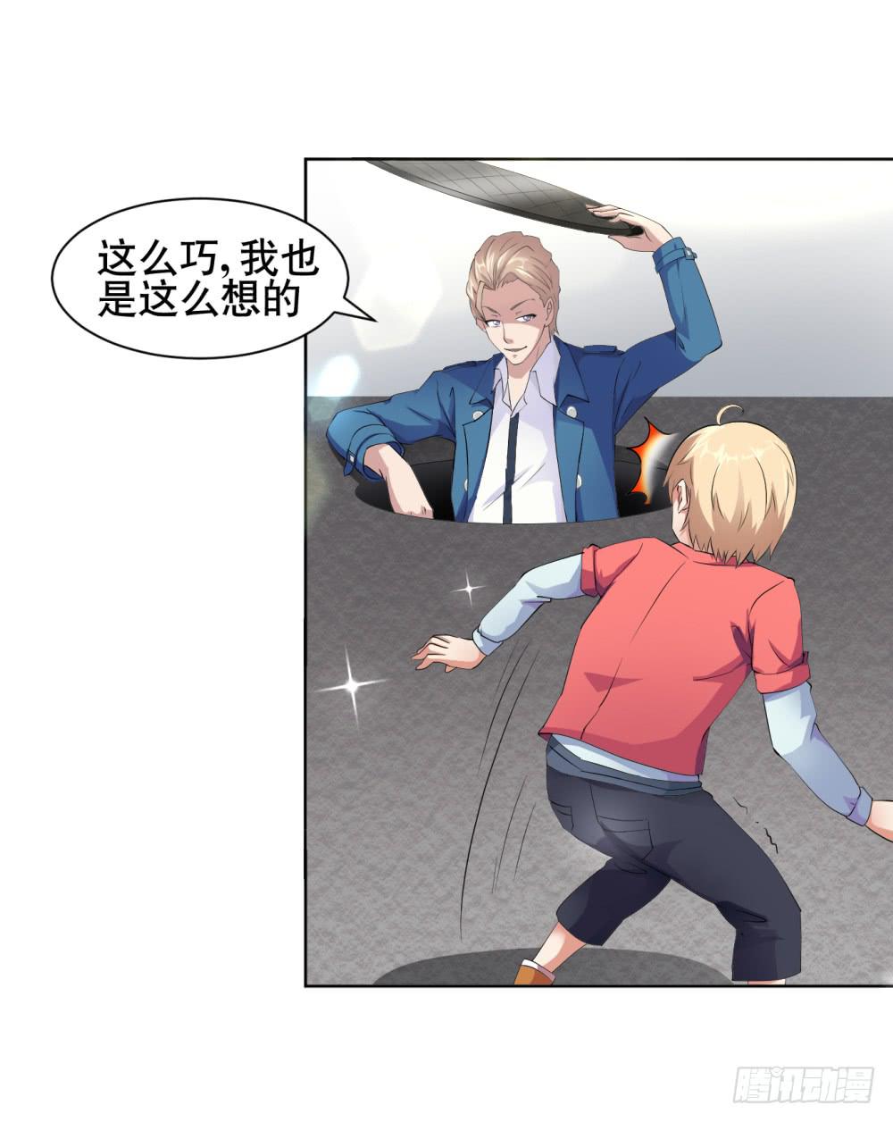 2 孽缘的开始(1/2)-第3话