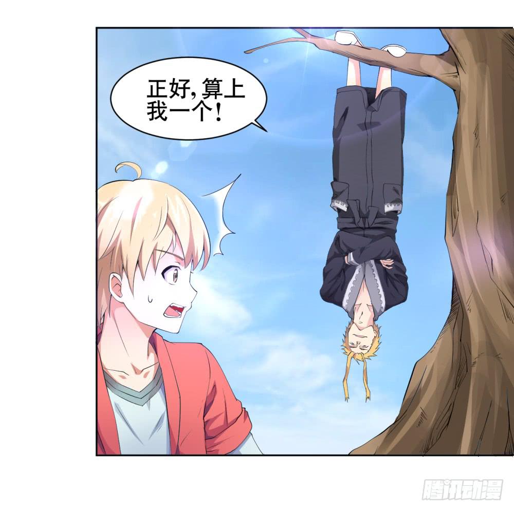 2 孽缘的开始(1/2)-第3话