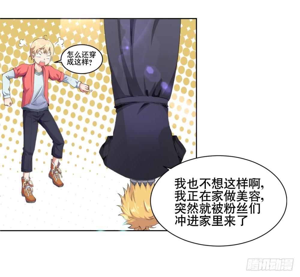 2 孽缘的开始(1/2)-第3话