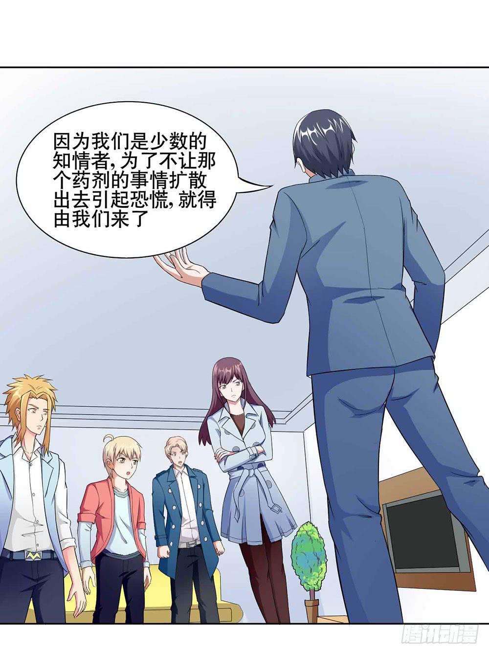 14 水族馆迷局（上）-第21话