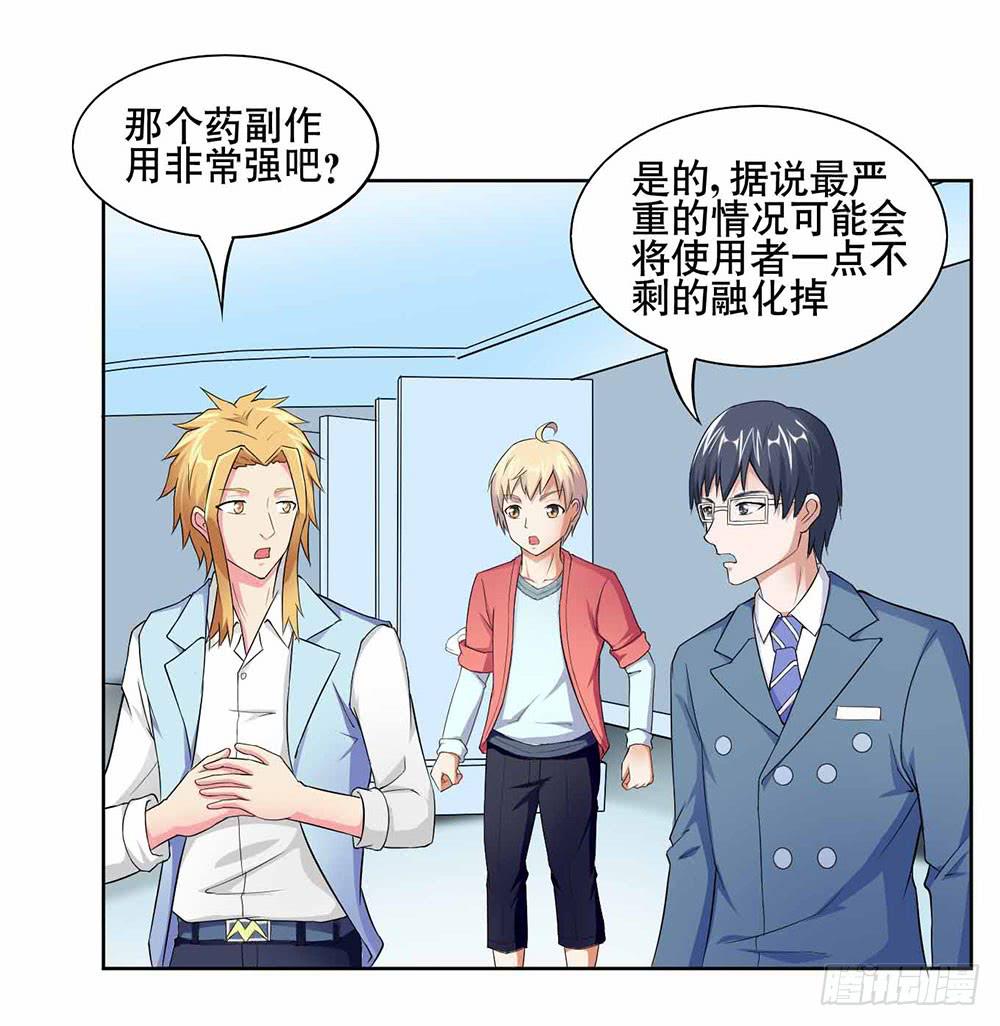 14 水族馆迷局（上）-第21话