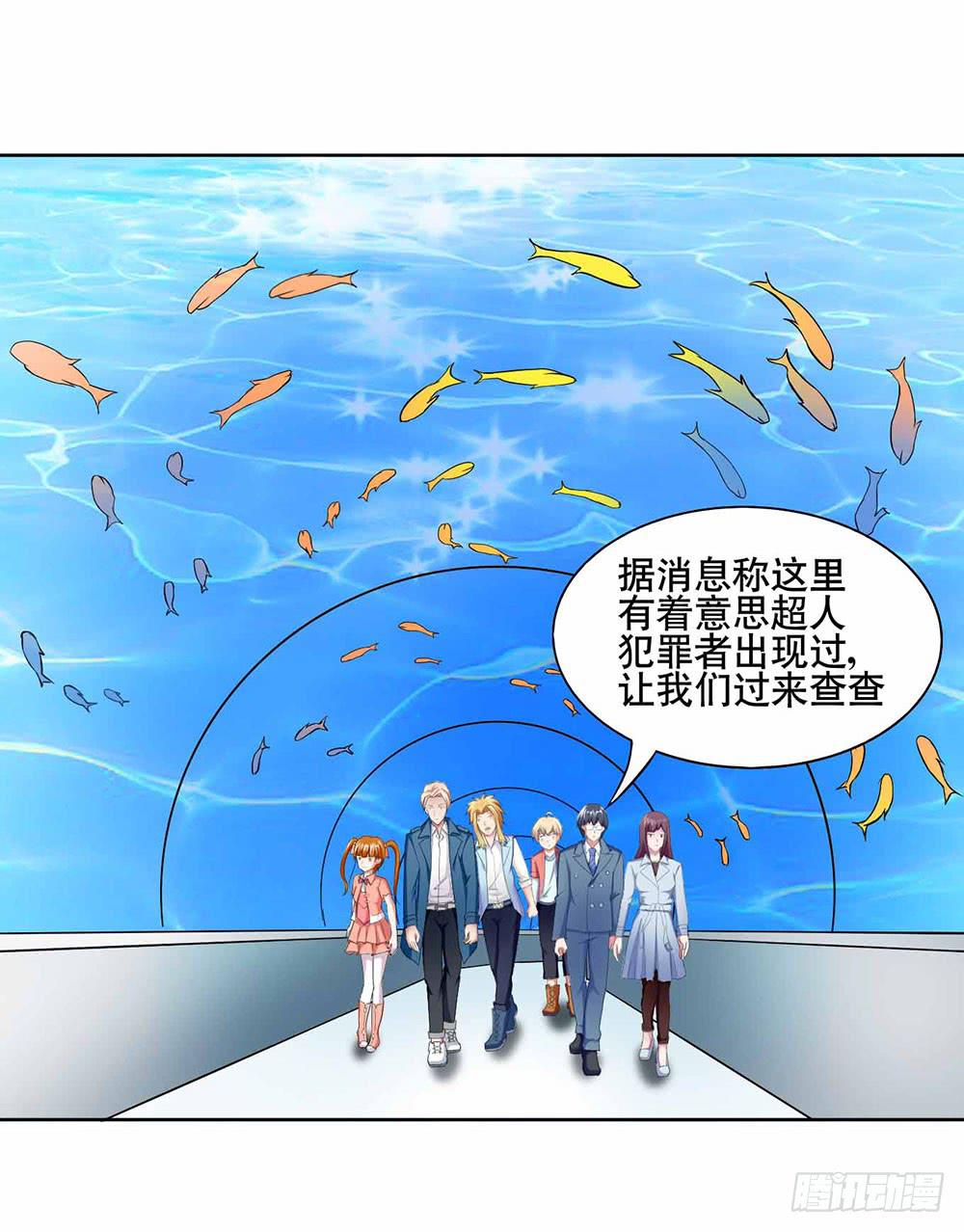 14 水族馆迷局（上）-第21话