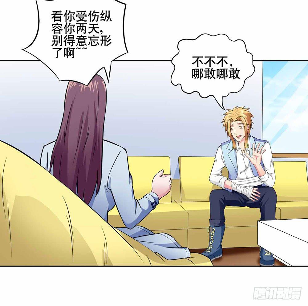 14 水族馆迷局（上）-第21话